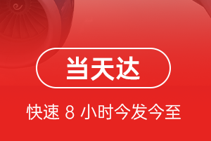 白山长白山航空邮寄航空货运公司【机场
