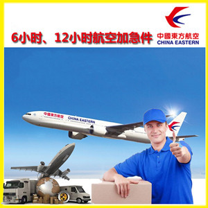 白山长白山航空邮寄公司谈空运的四大作用是什么